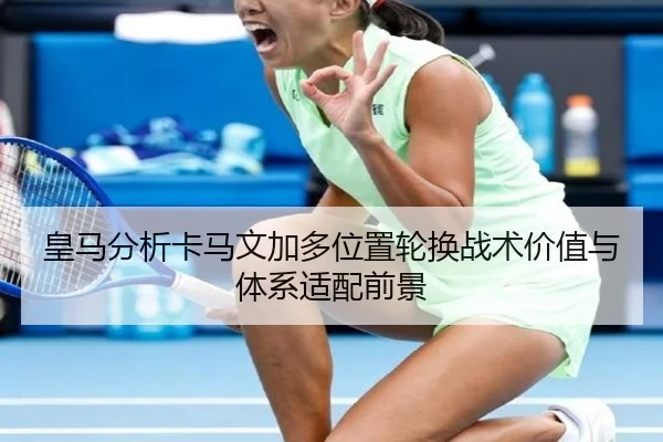 huang-ma-fen-xi-ka-ma-wen-jia-duo-wei-zhi-lun-huan-zhan-shu-jia-zhi-yu-ti-xi-shi-pei-qian-jing-2-997.jpg